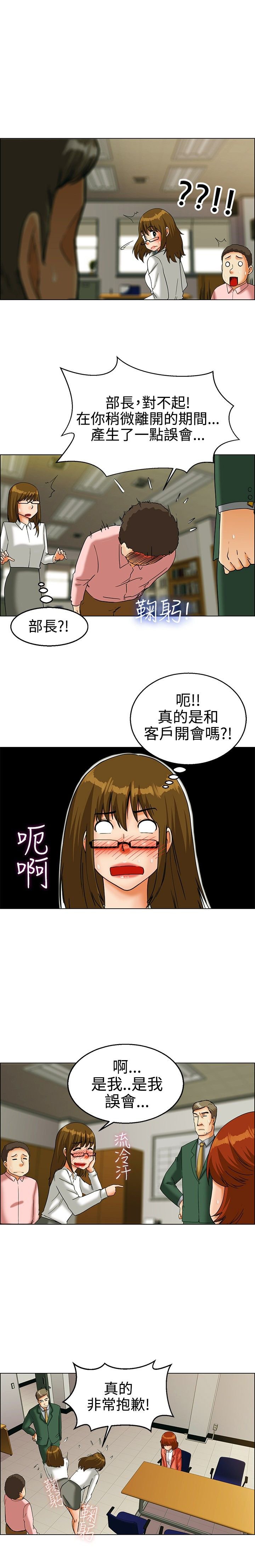 第21章：闯祸了