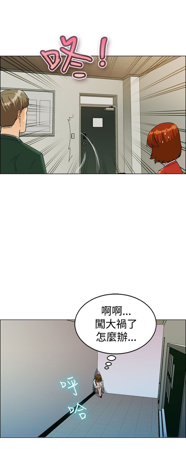 第21章：闯祸了