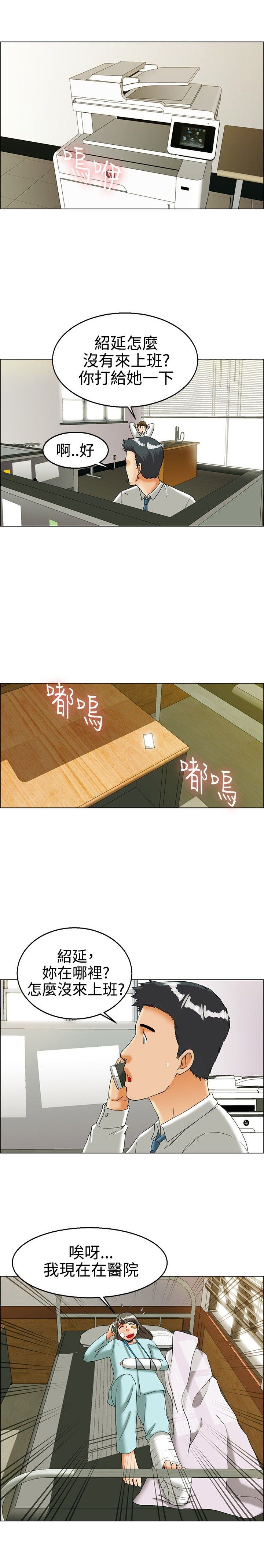 第22章：探病