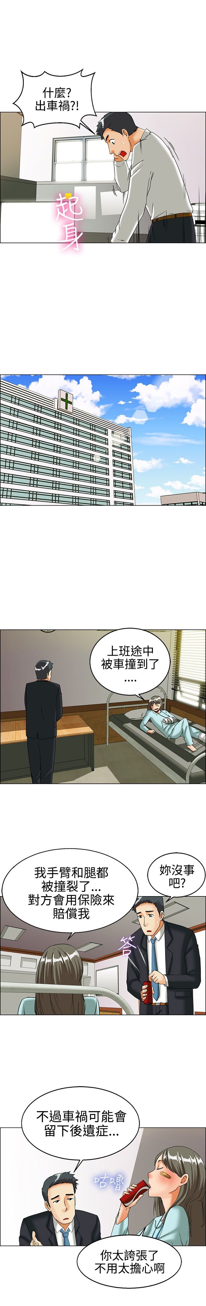 第22章：探病