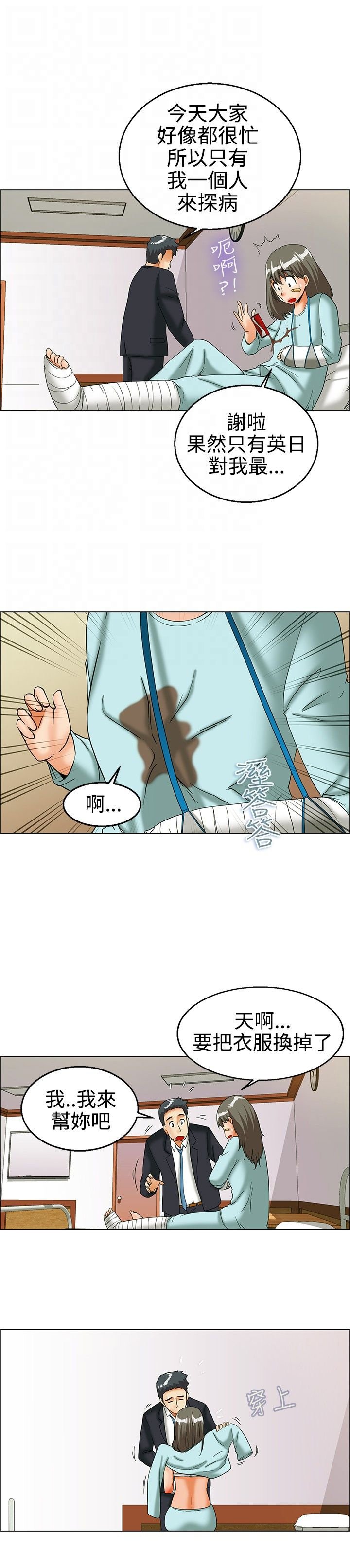 第22章：探病