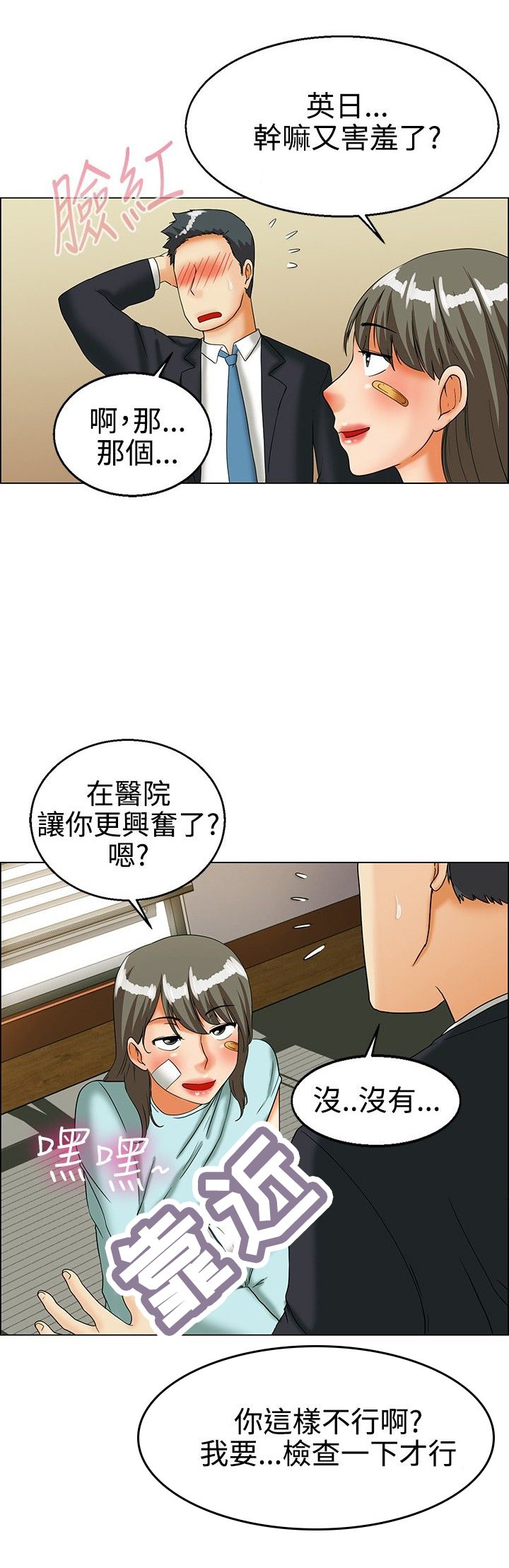 第22章：探病