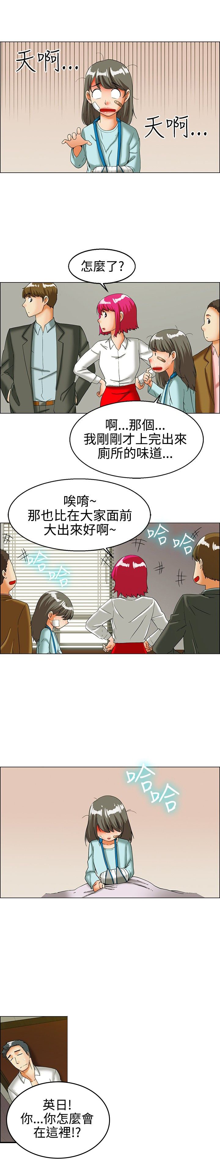 第23章：尴尬