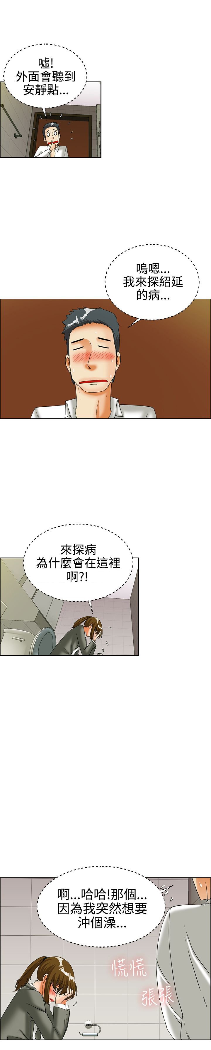 第23章：尴尬
