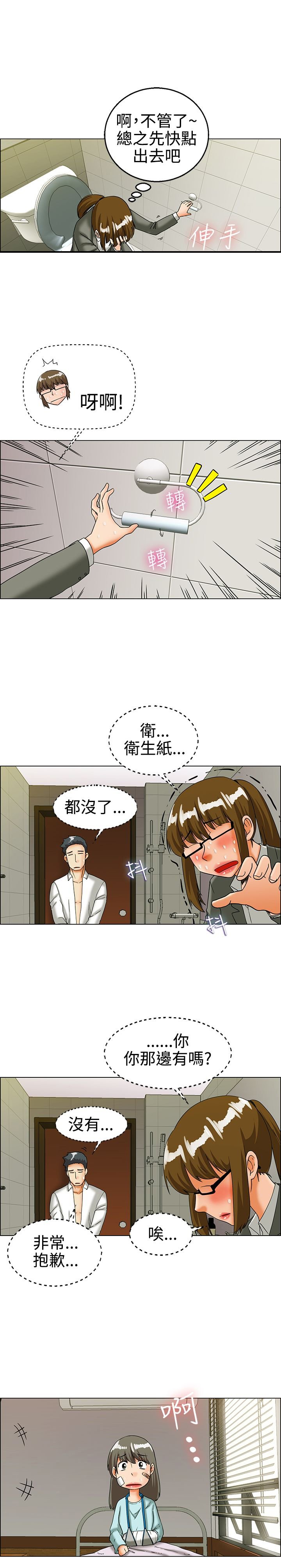 第23章：尴尬