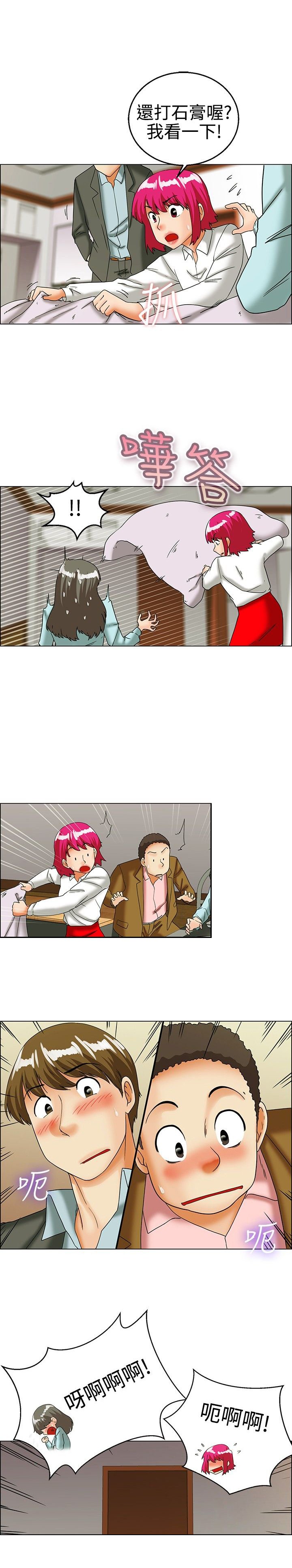 第23章：尴尬