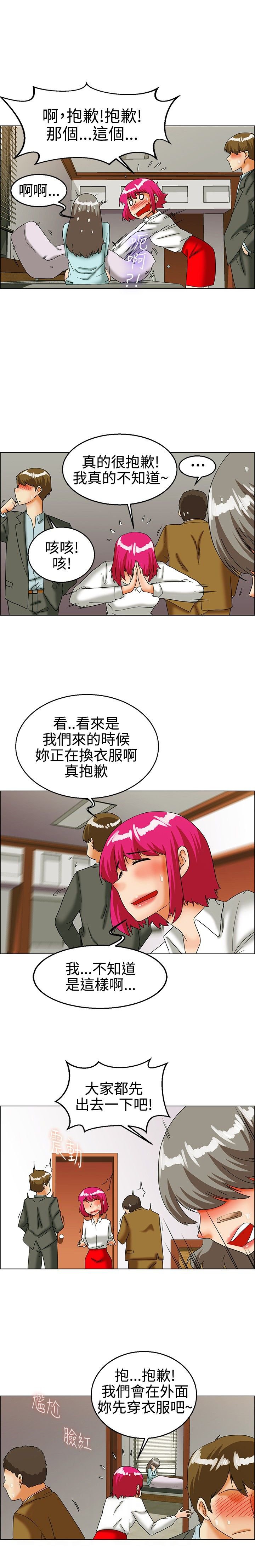 第23章：尴尬