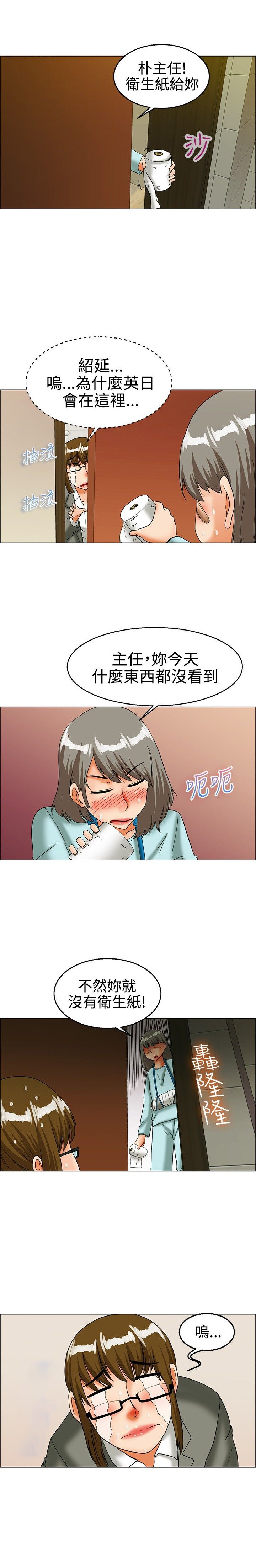 第23章：尴尬