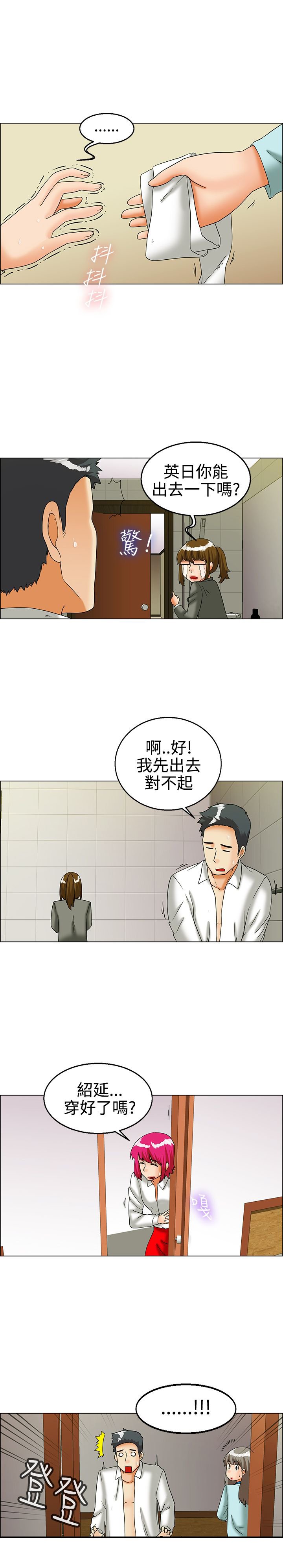 第23章：尴尬
