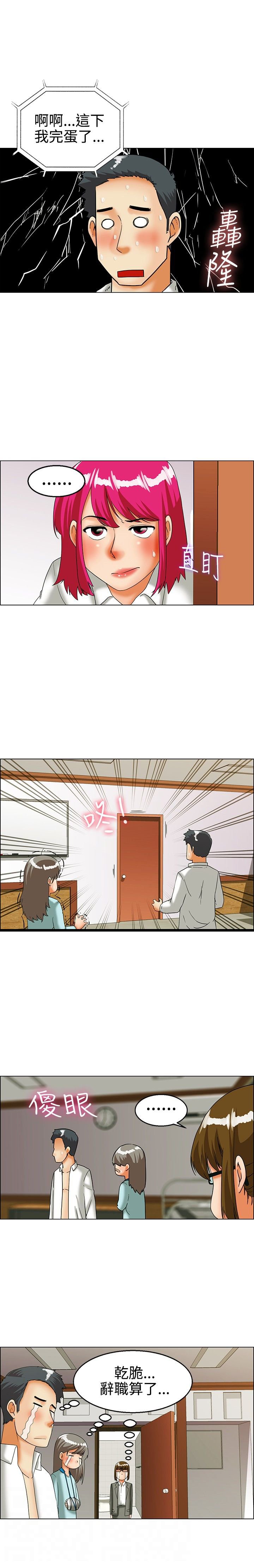 第23章：尴尬