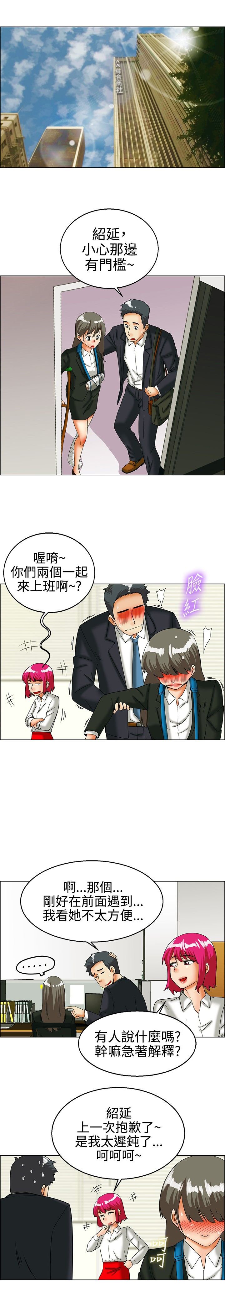 第24章：我离职你留下
