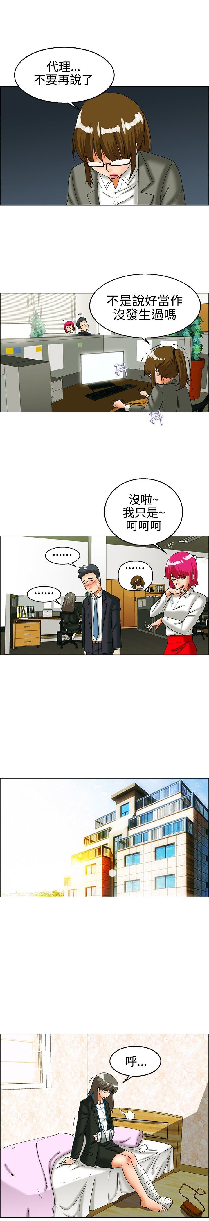 第24章：我离职你留下