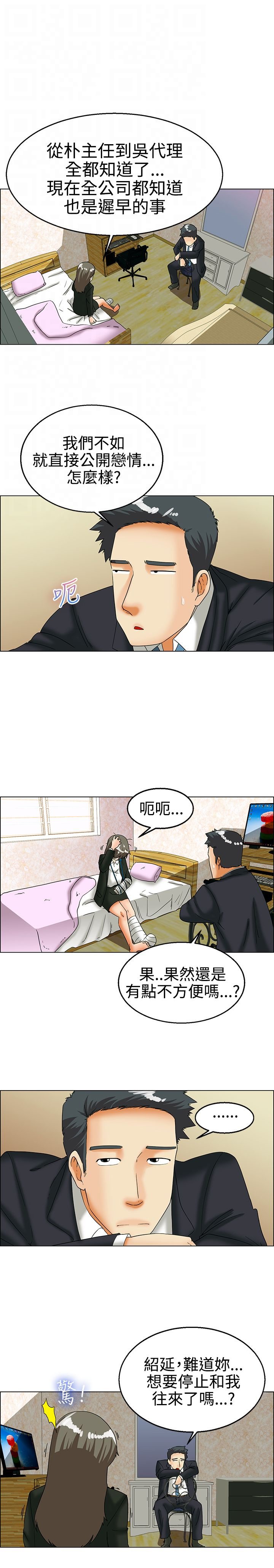 第24章：我离职你留下