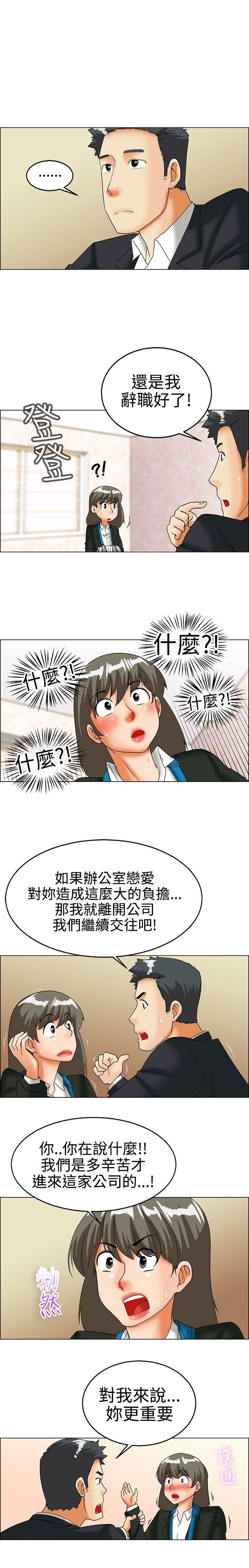 第24章：我离职你留下