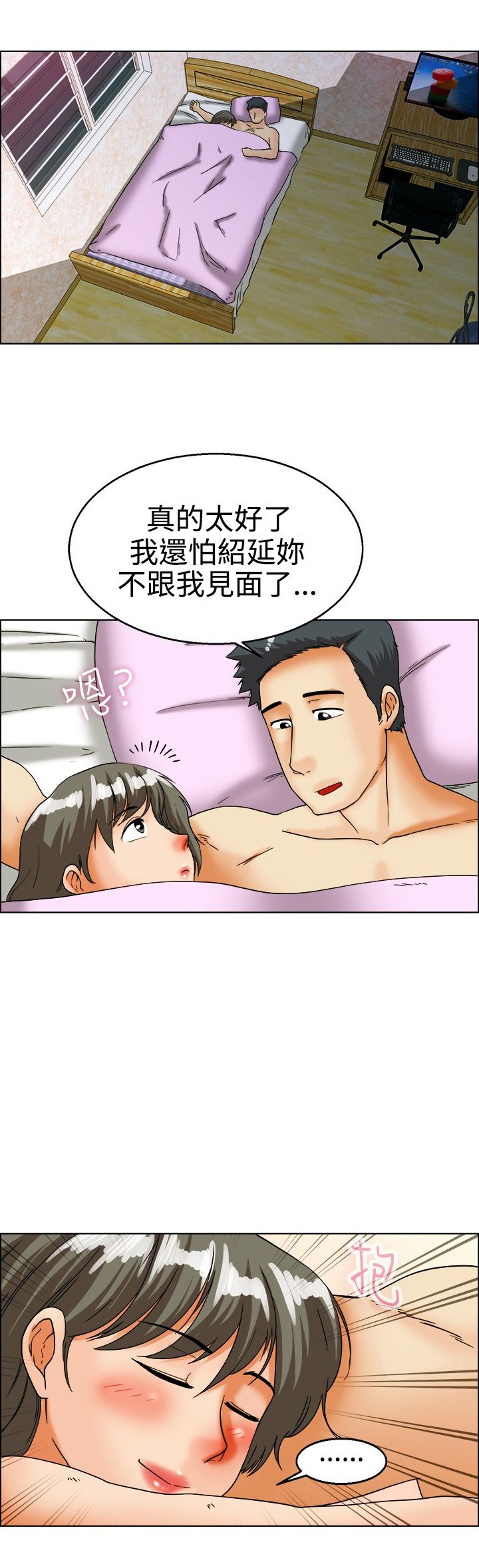 第25章：我们交往了
