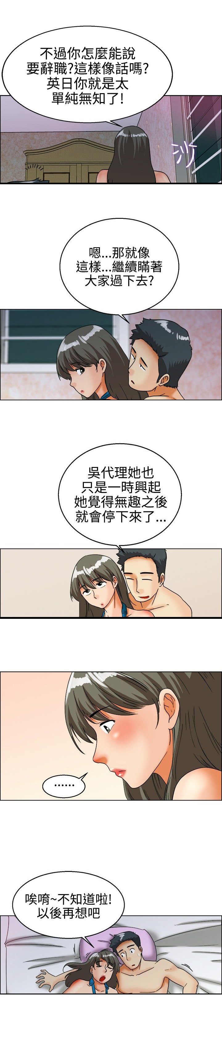 第25章：我们交往了