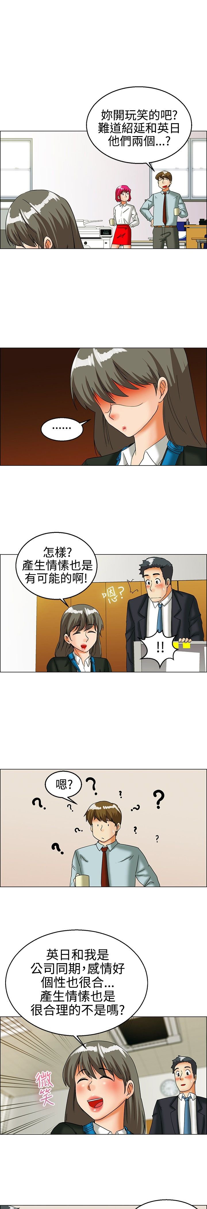 第25章：我们交往了