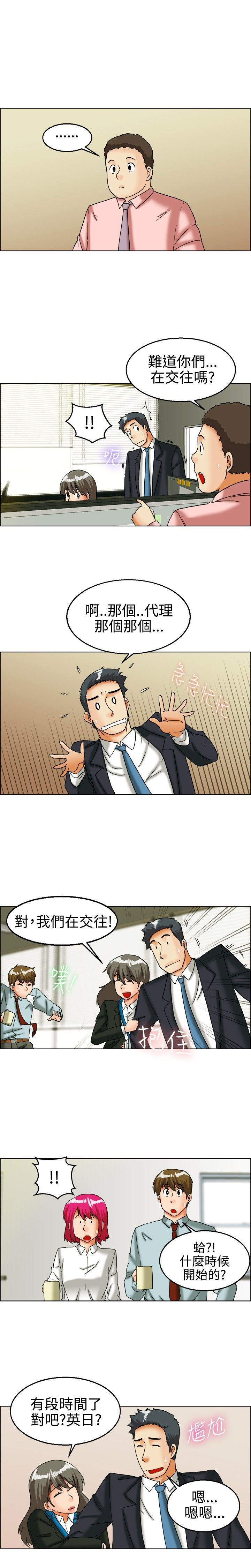 第25章：我们交往了
