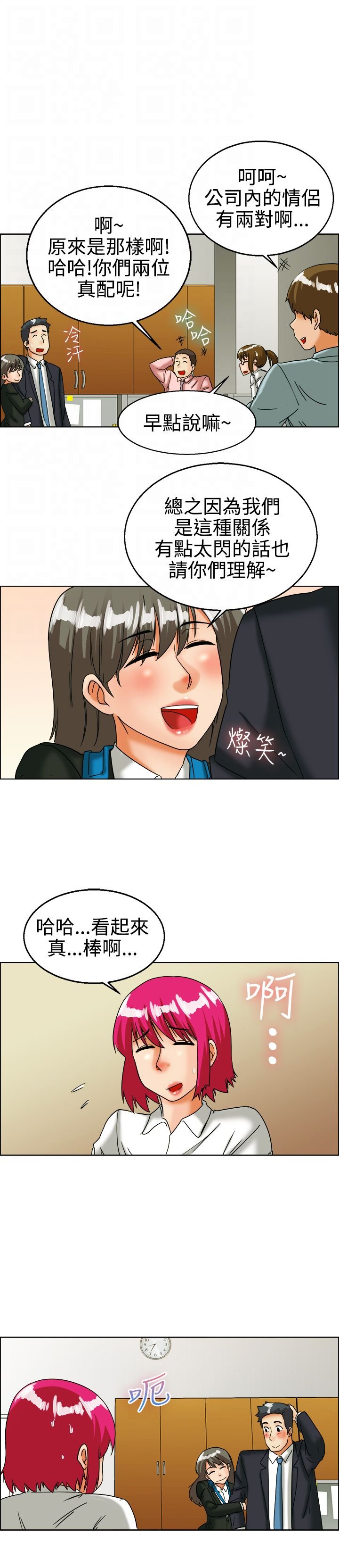 第25章：我们交往了