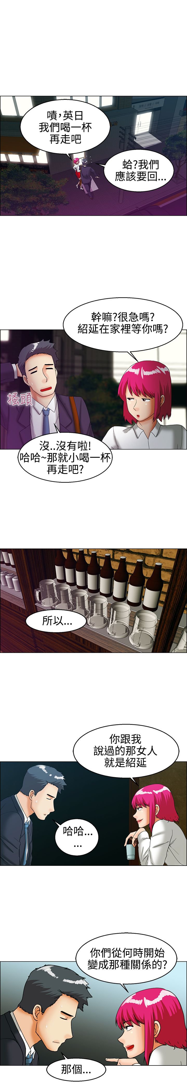 第26章：出差