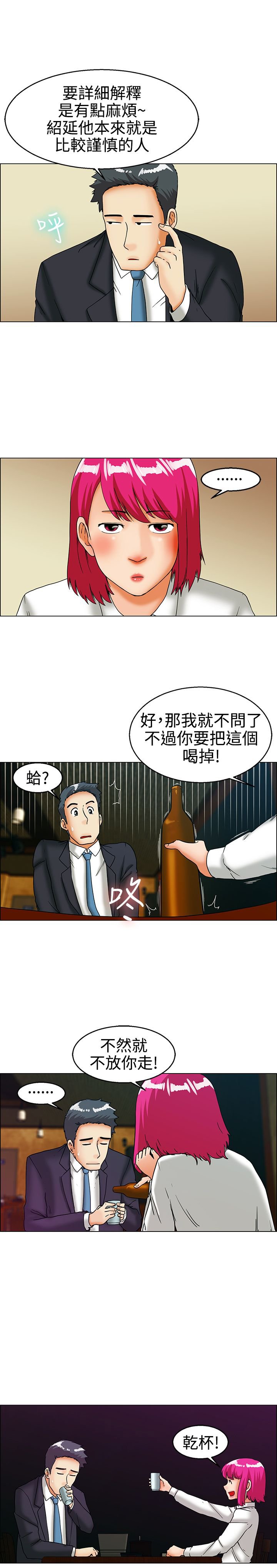 第26章：出差