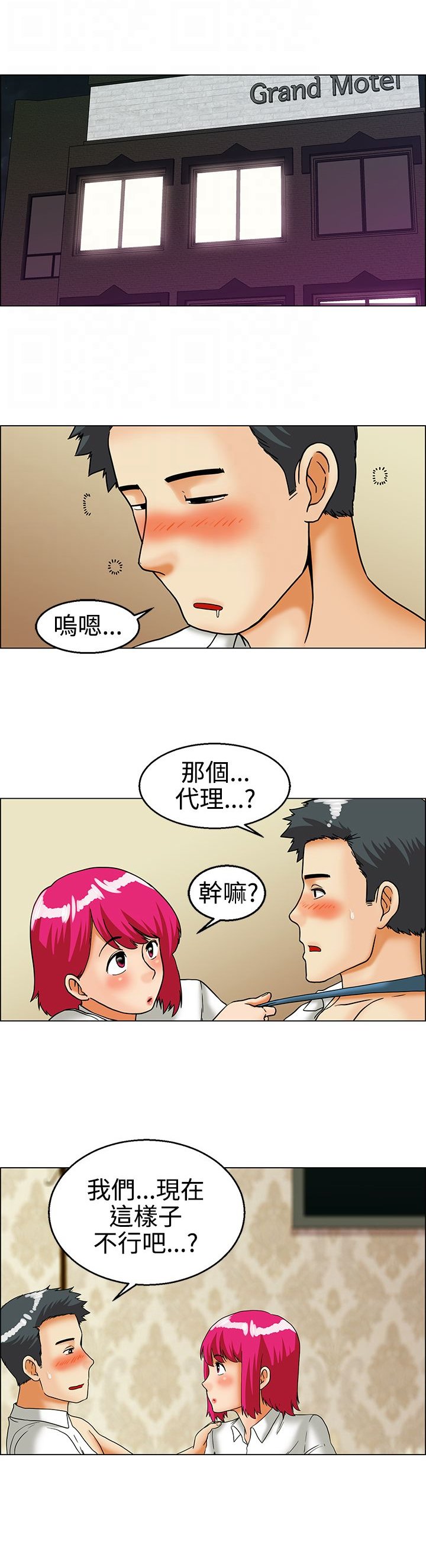 第26章：出差