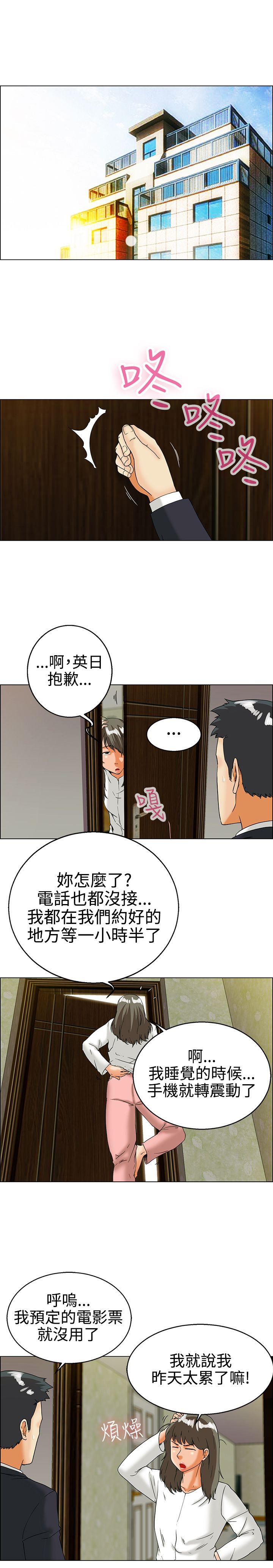 第28章：愧疚
