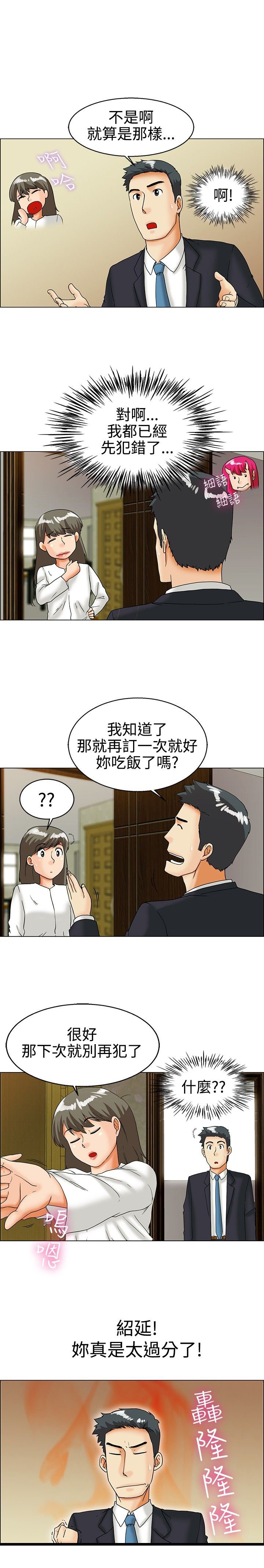 第28章：愧疚