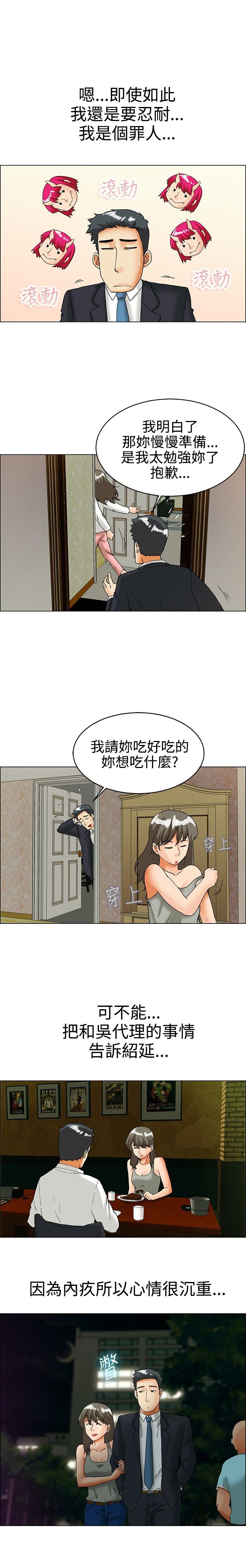 第28章：愧疚