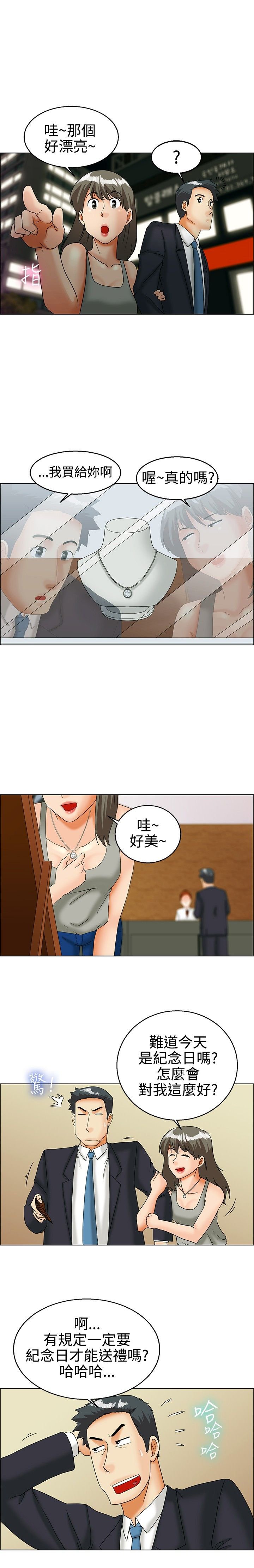 第28章：愧疚