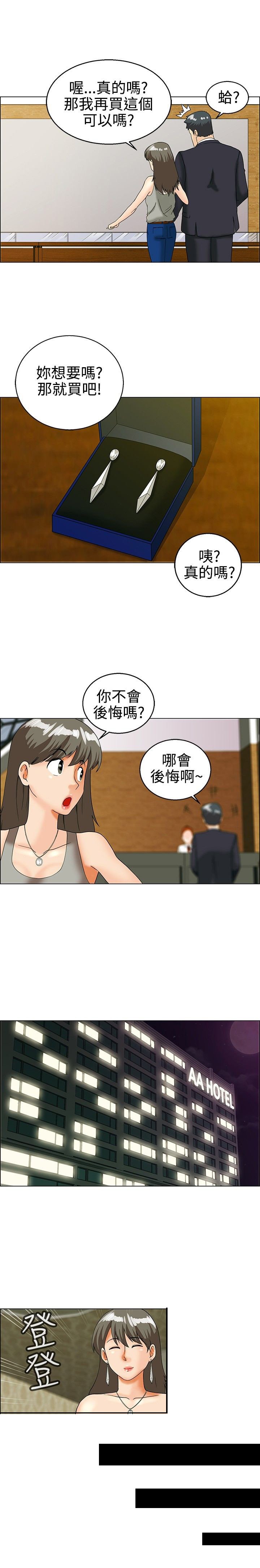 第28章：愧疚