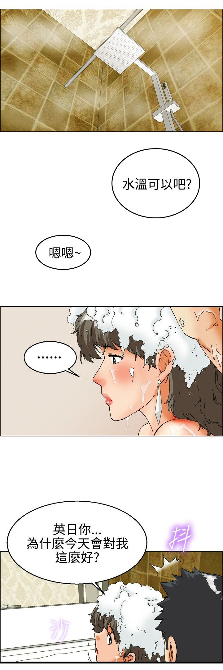 第29章：说不出口