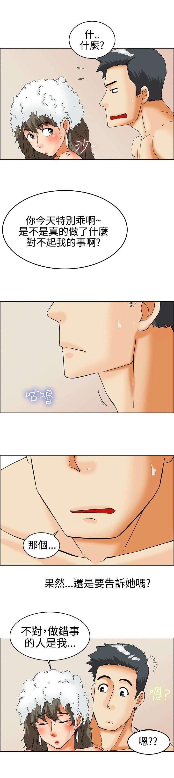 第29章：说不出口