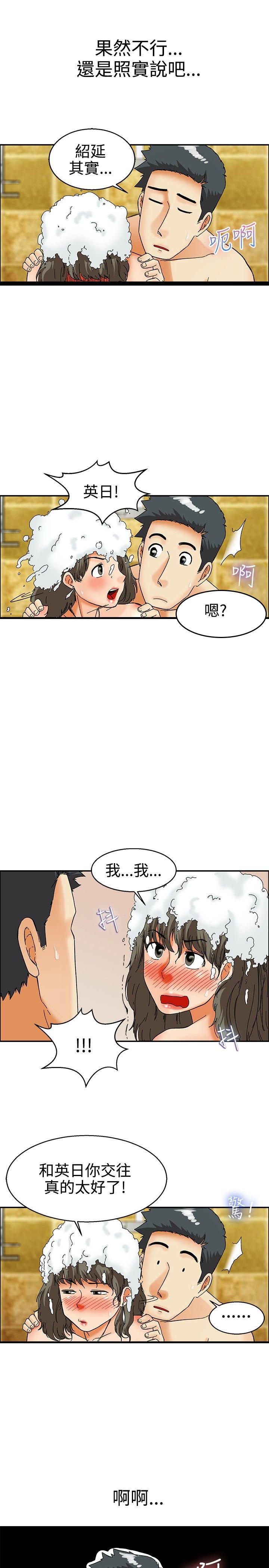 第29章：说不出口
