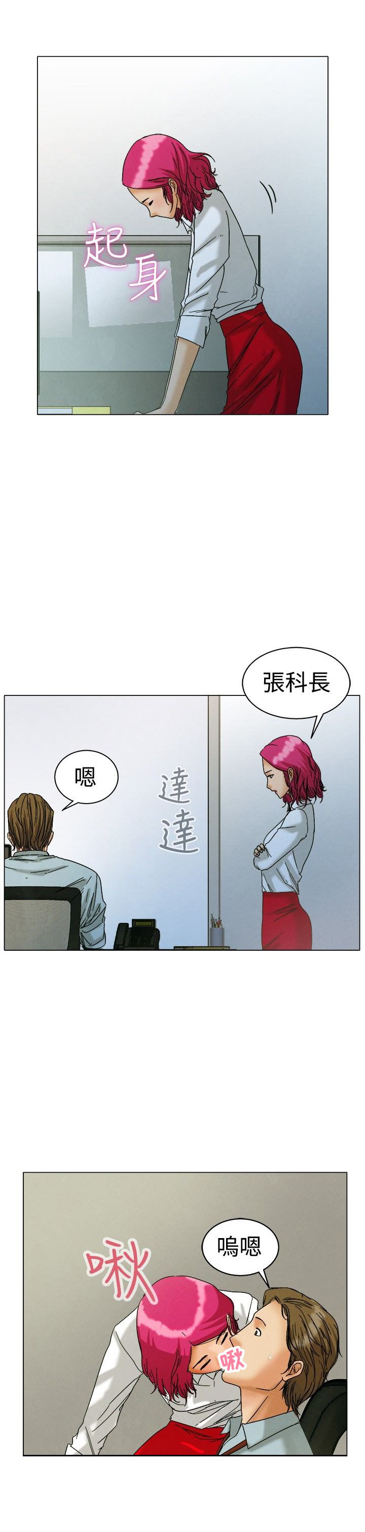 第3章：演戏