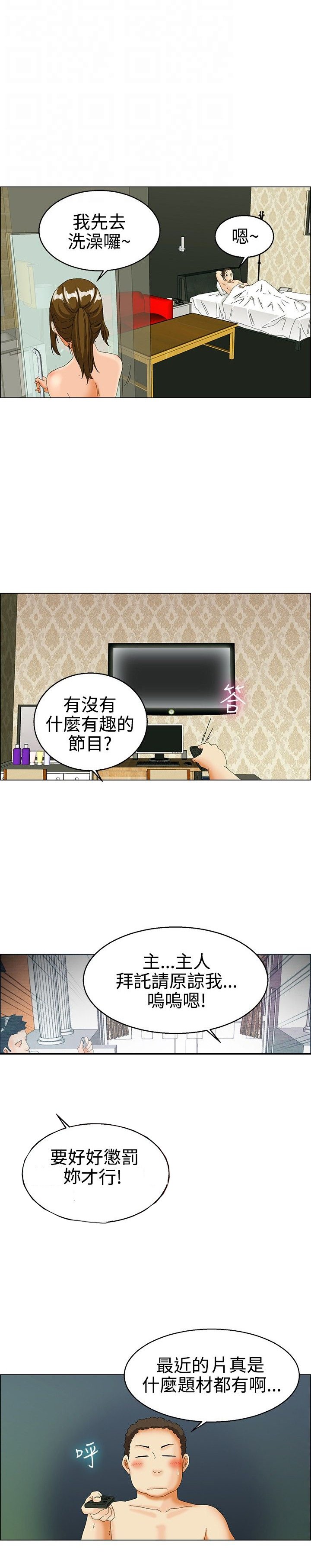 第30章：新发现