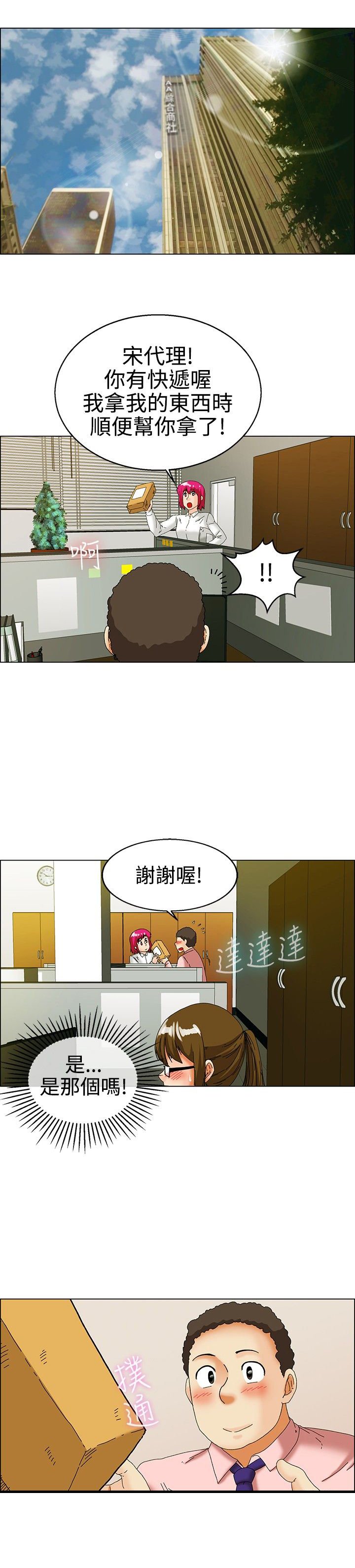 第31章：不一样的乐趣