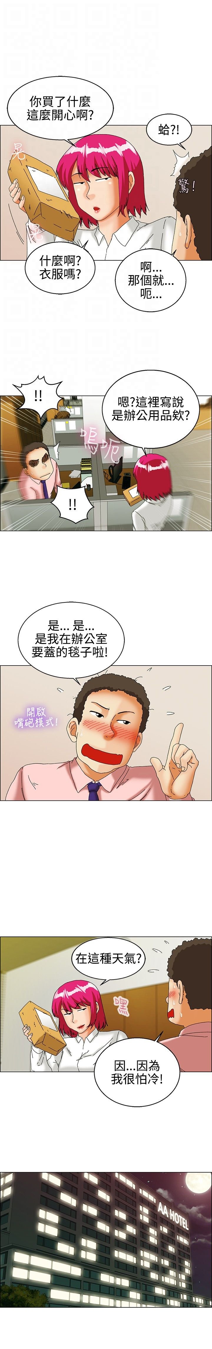第31章：不一样的乐趣