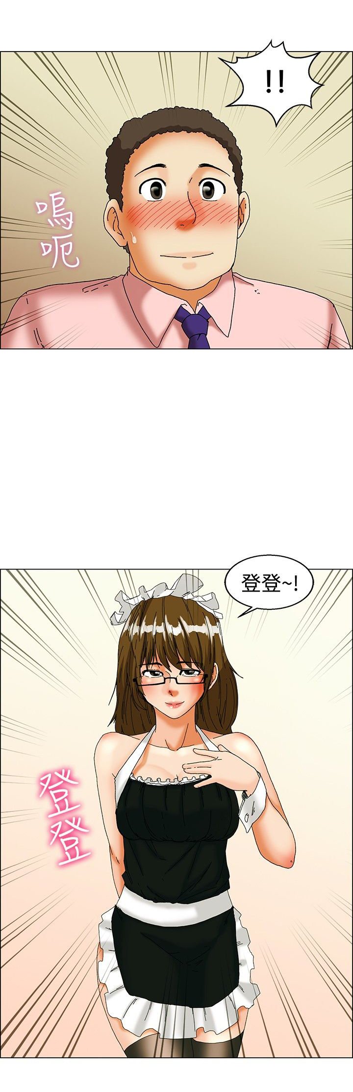 第31章：不一样的乐趣
