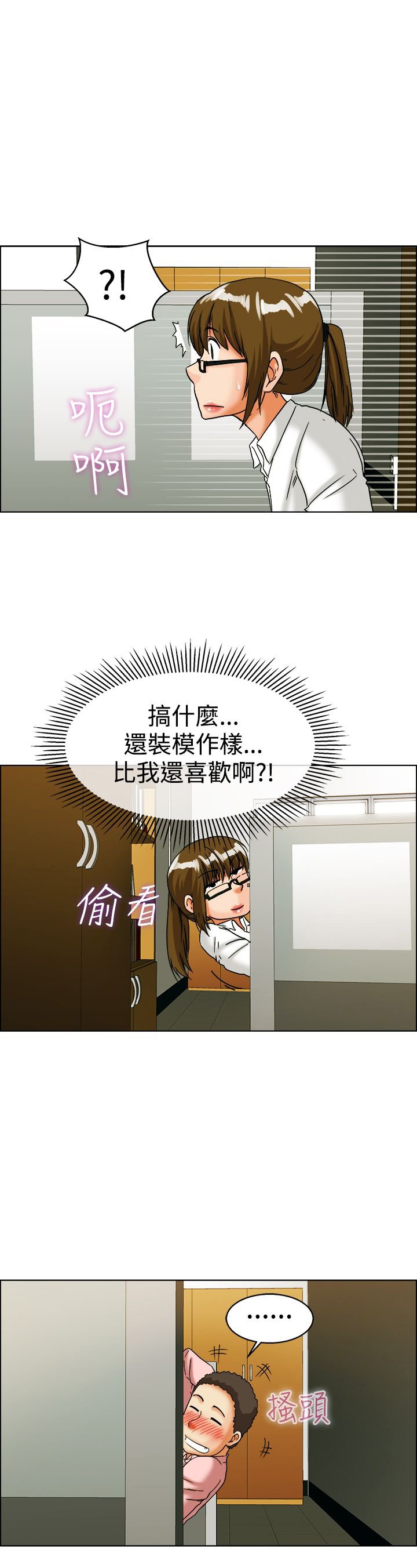 第31章：不一样的乐趣