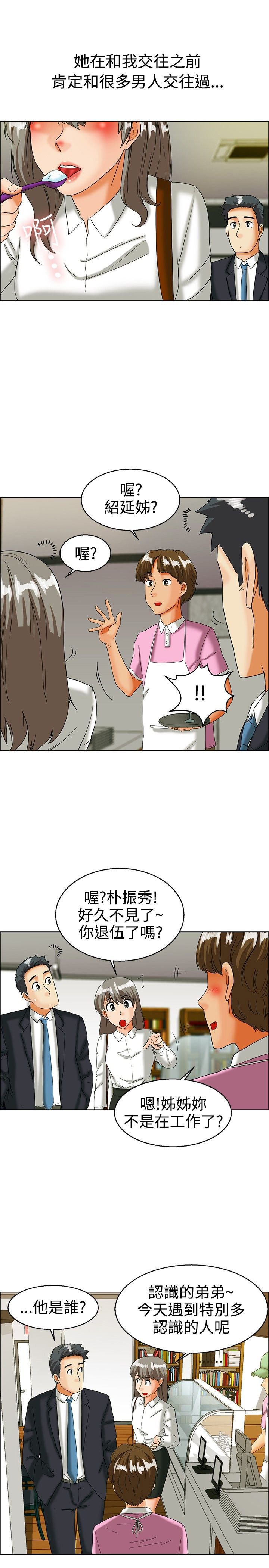 第32章：绍延的前任们