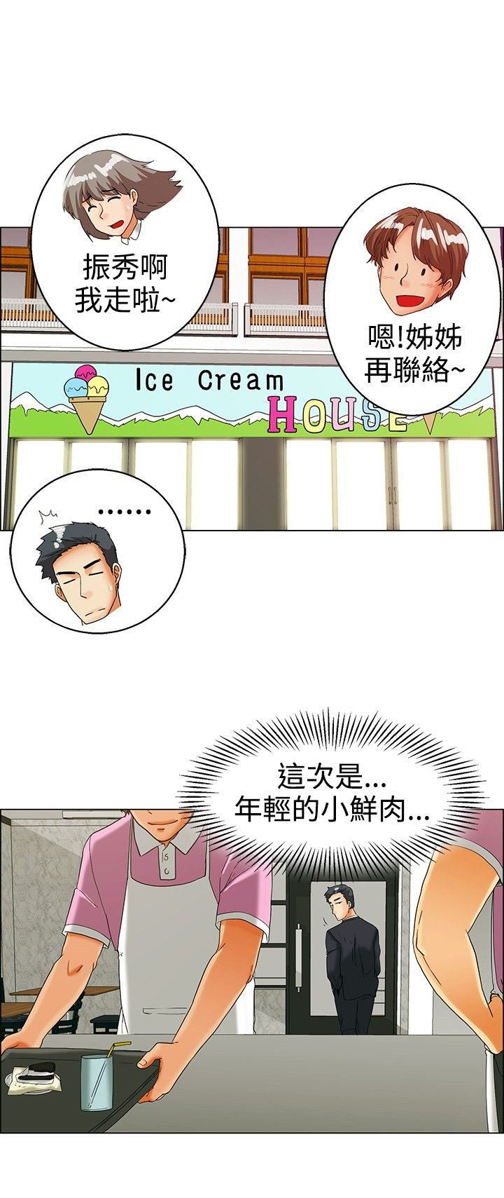 第32章：绍延的前任们