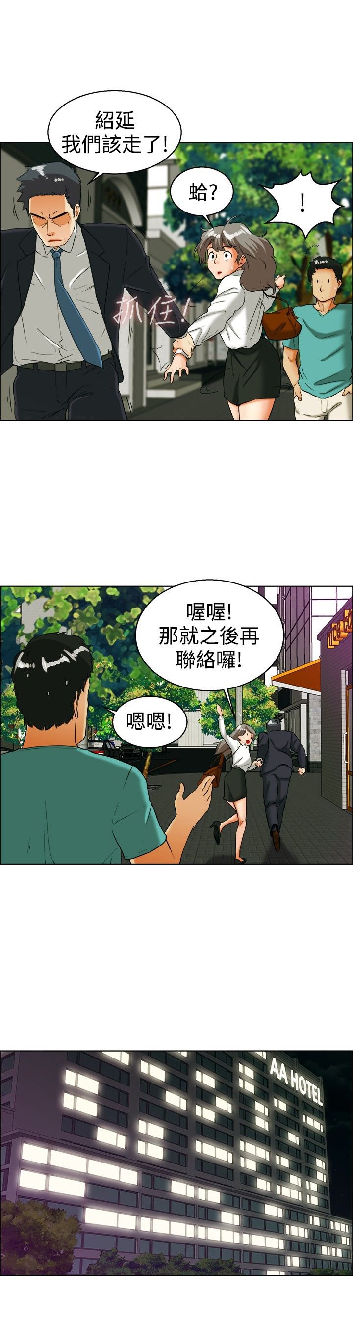 第33章：爆发