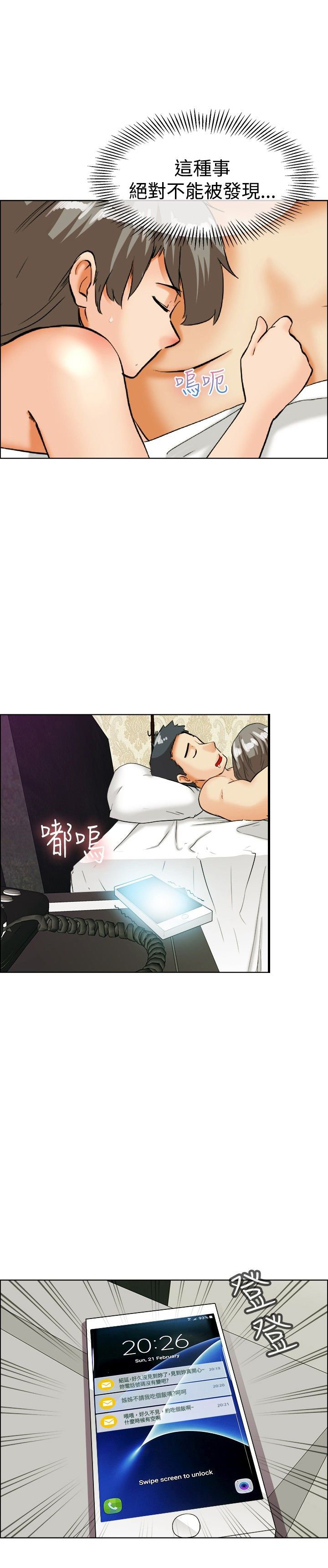 第33章：爆发