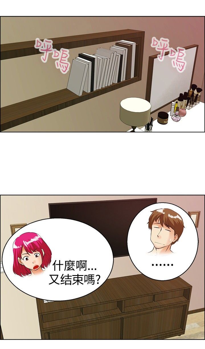 第34章：寻求刺激