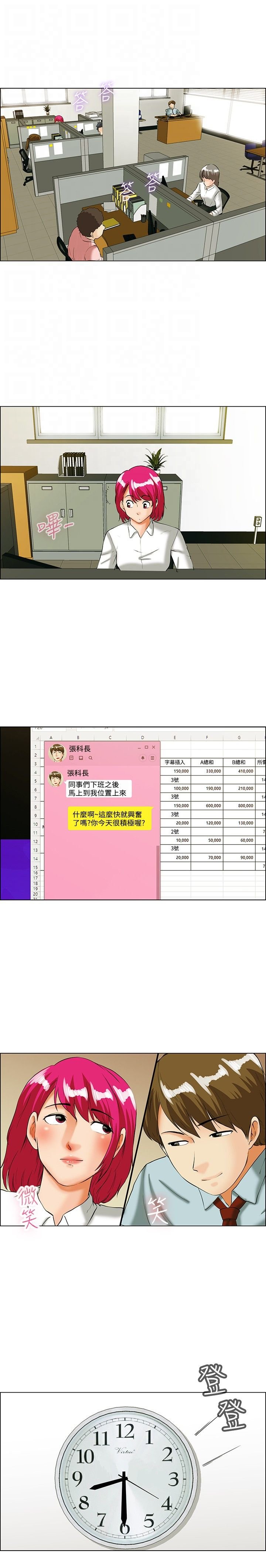第34章：寻求刺激
