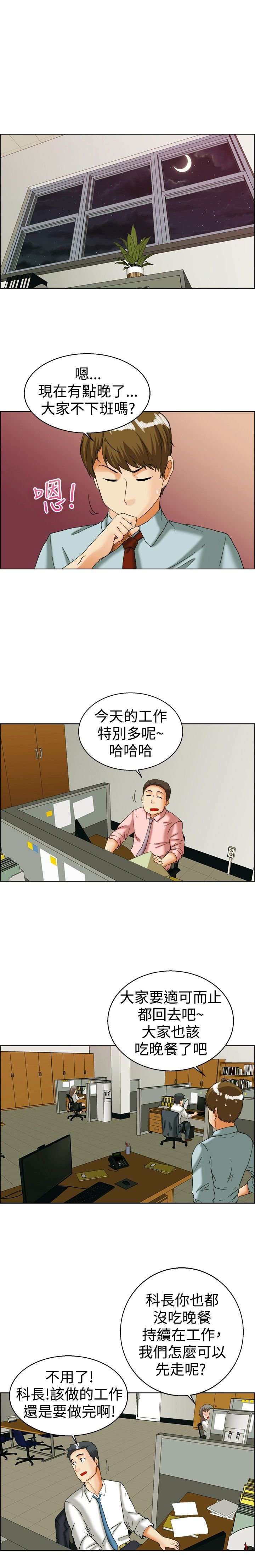 第34章：寻求刺激