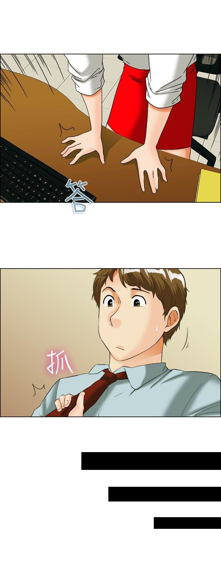 第34章：寻求刺激