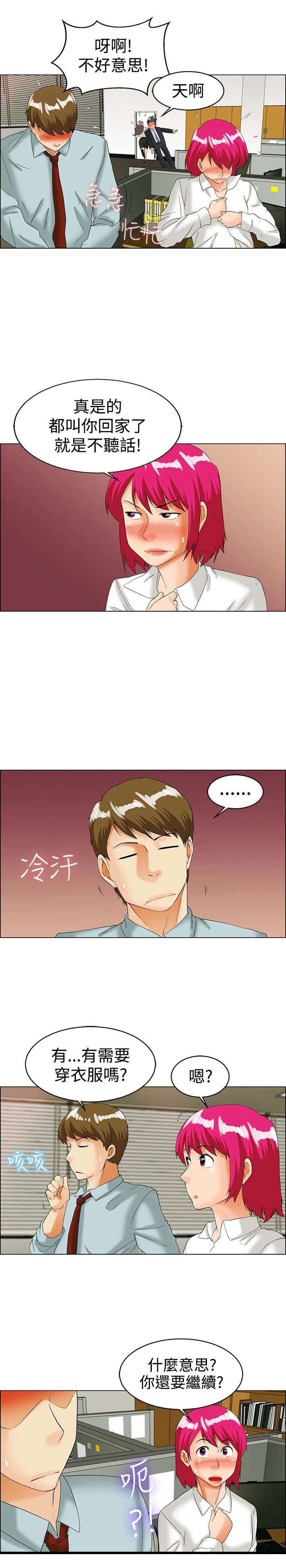 第35章：逃离