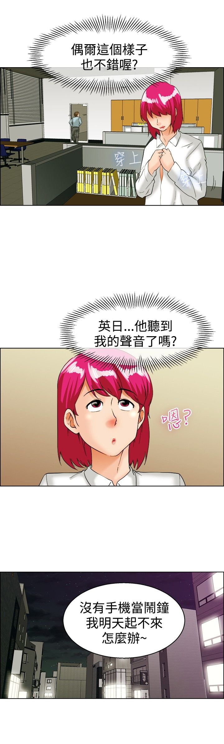 第35章：逃离